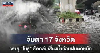 พายุโนรู