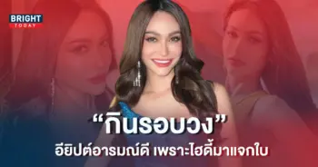 ไฮดี้ อมันดา