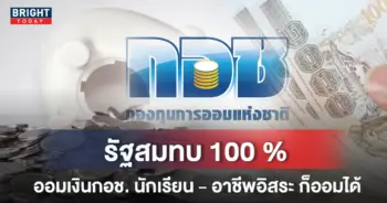 กอช.