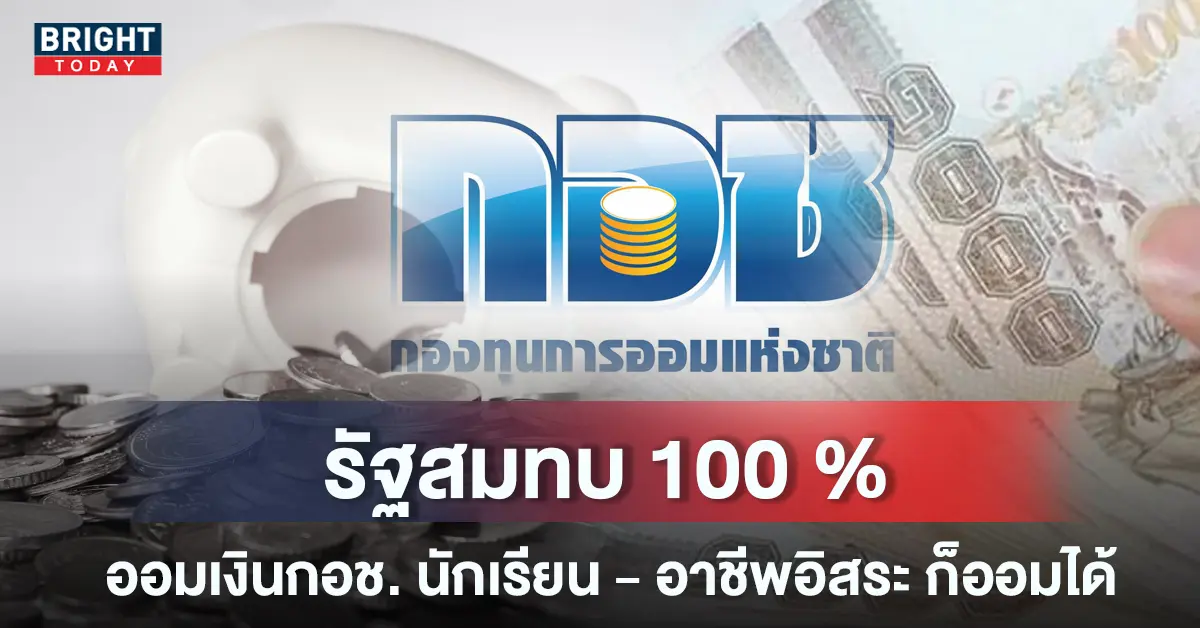 กอช.