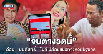 หวยเด็ด