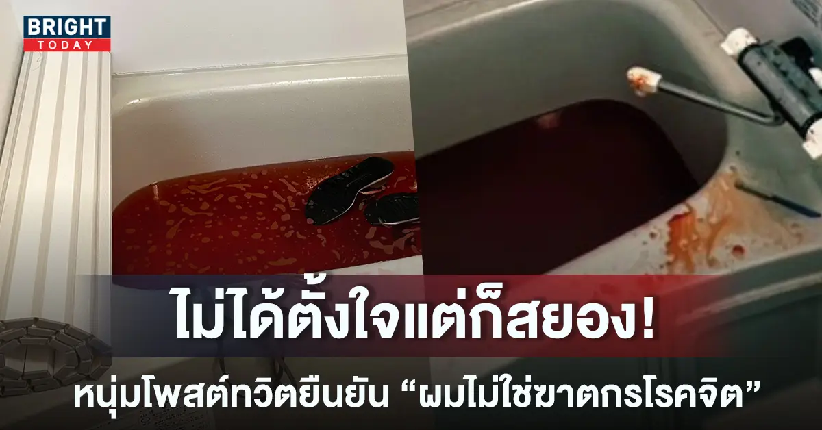 รองเท้า