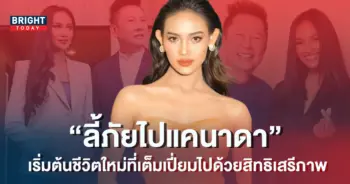 ฮาน เลย์