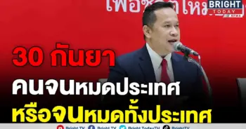 พ.ร.ก.ฉุกเฉิน