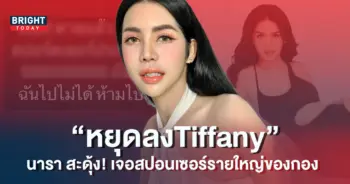 นารา-เครปกะเทย-12