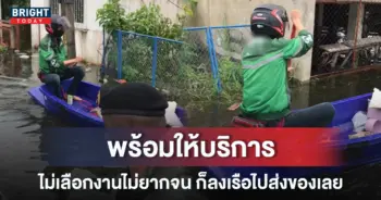 ไรเดอร์พายเรือ