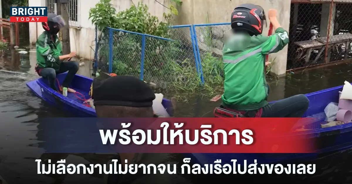 ไรเดอร์พายเรือ