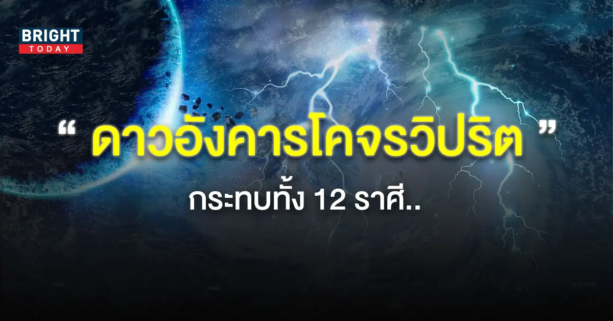 ปกดวงง-3