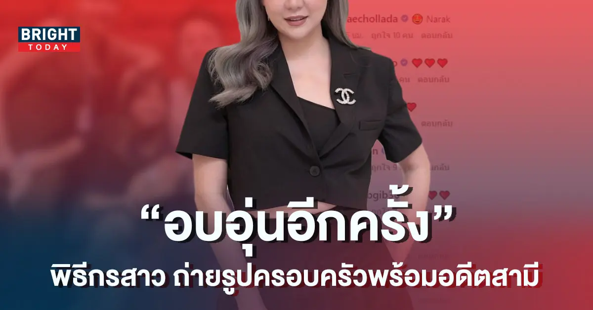 โอ๋-ภัคจีรา