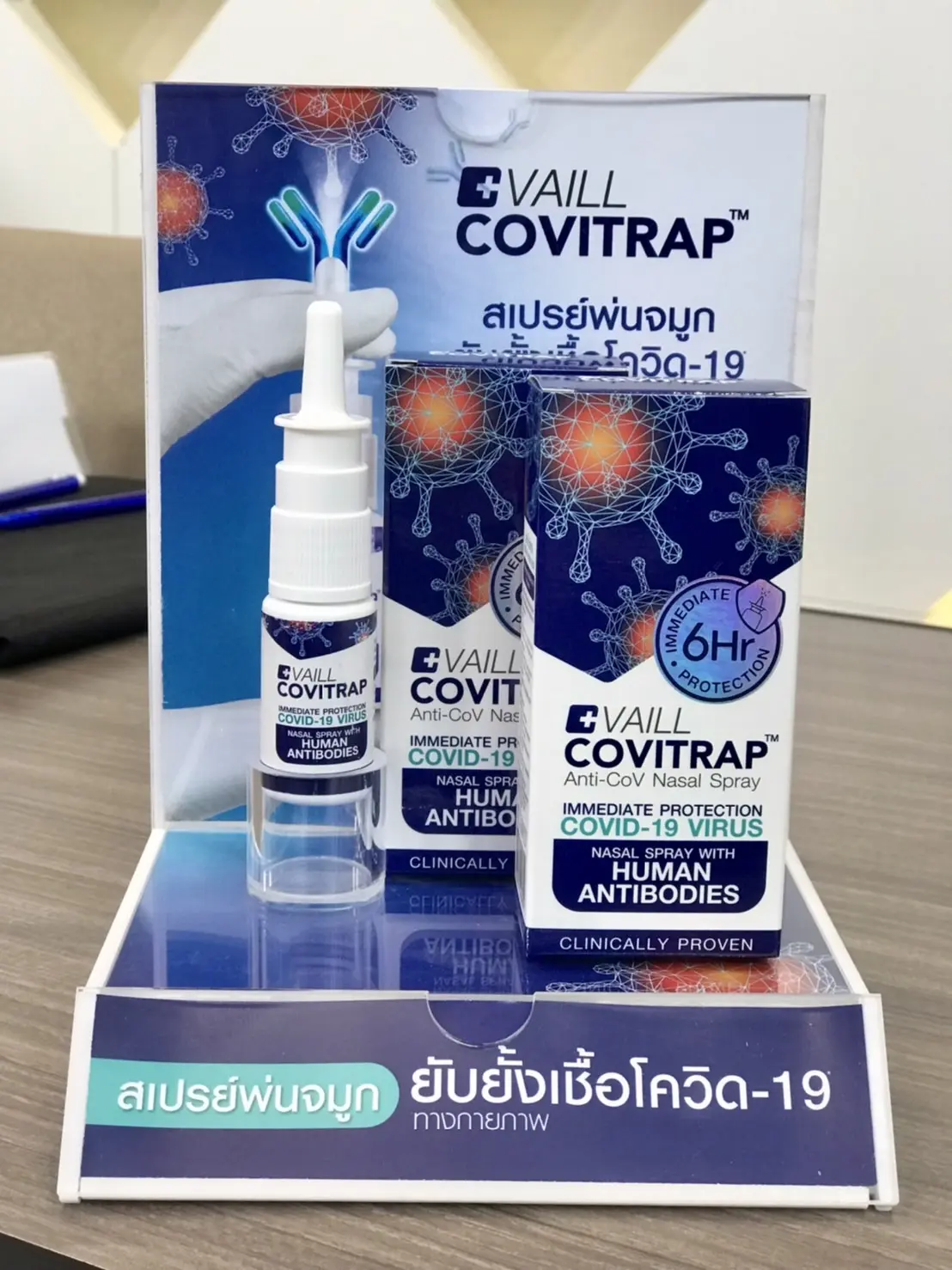 สเปรย์พ่นจมูก1