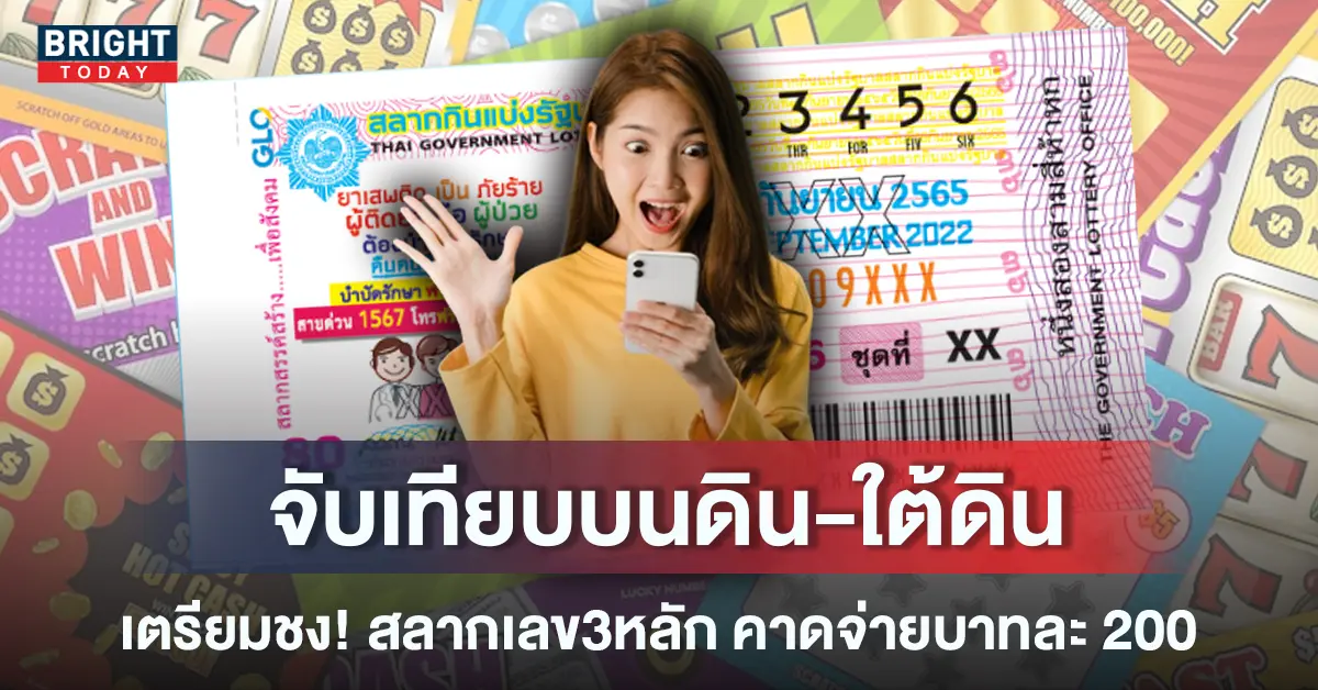 3ตัวตรง