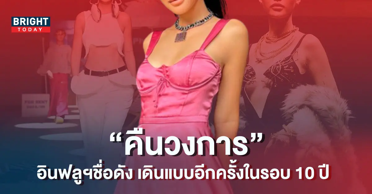 มิ้วกี้-ไปรยา-8