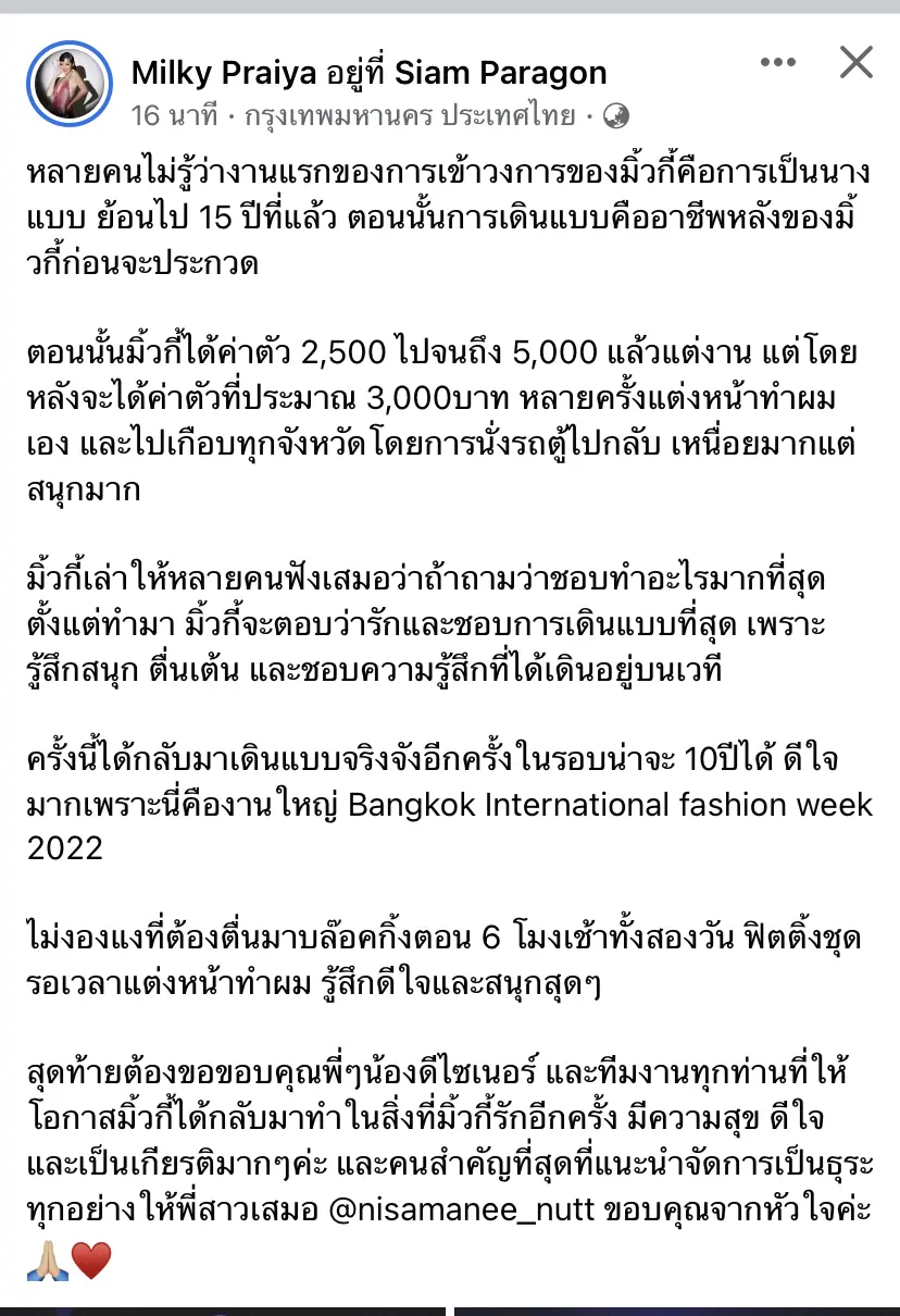 มิ้วกี้-10.