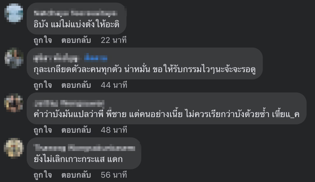 ความคิดเห็น1 new