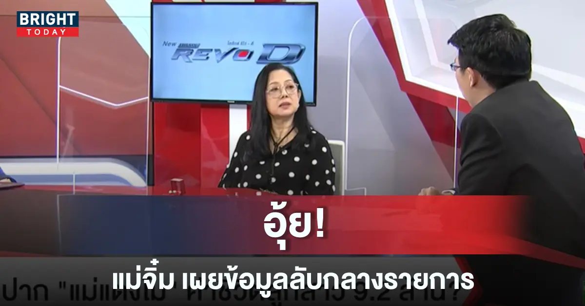 แม่แตงโม