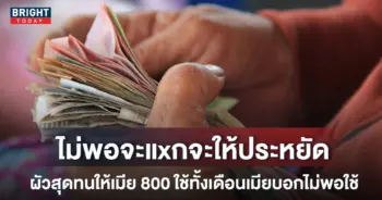 money