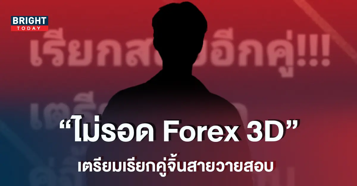 สายวาย
