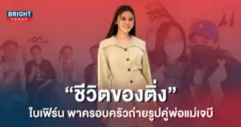 ใบเฟิร์น-พัสกร