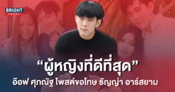 อ๊อฟ-ศุภณัฐ-1-1