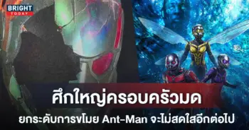 ant-man