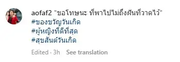 อ๊อฟ-ศุภณัฐ-6