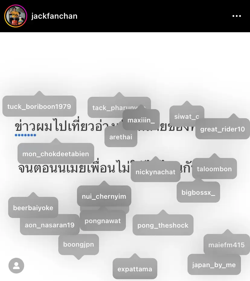 แจ็ค-แฟนฉัน-1