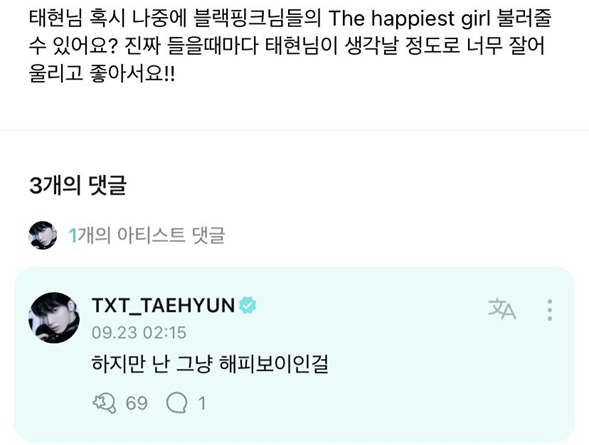 taehyun-1
