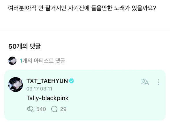 taehyun