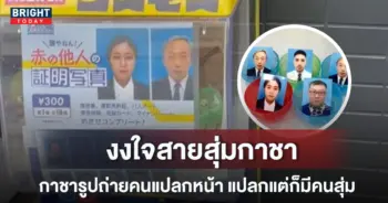 สุ่มกาชา-