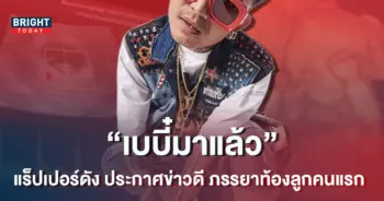 เดย์-ไทยเทเนี่ยม-1