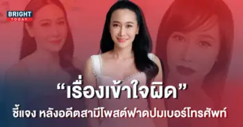 กุ้งพลอย-ชี้แจง-1