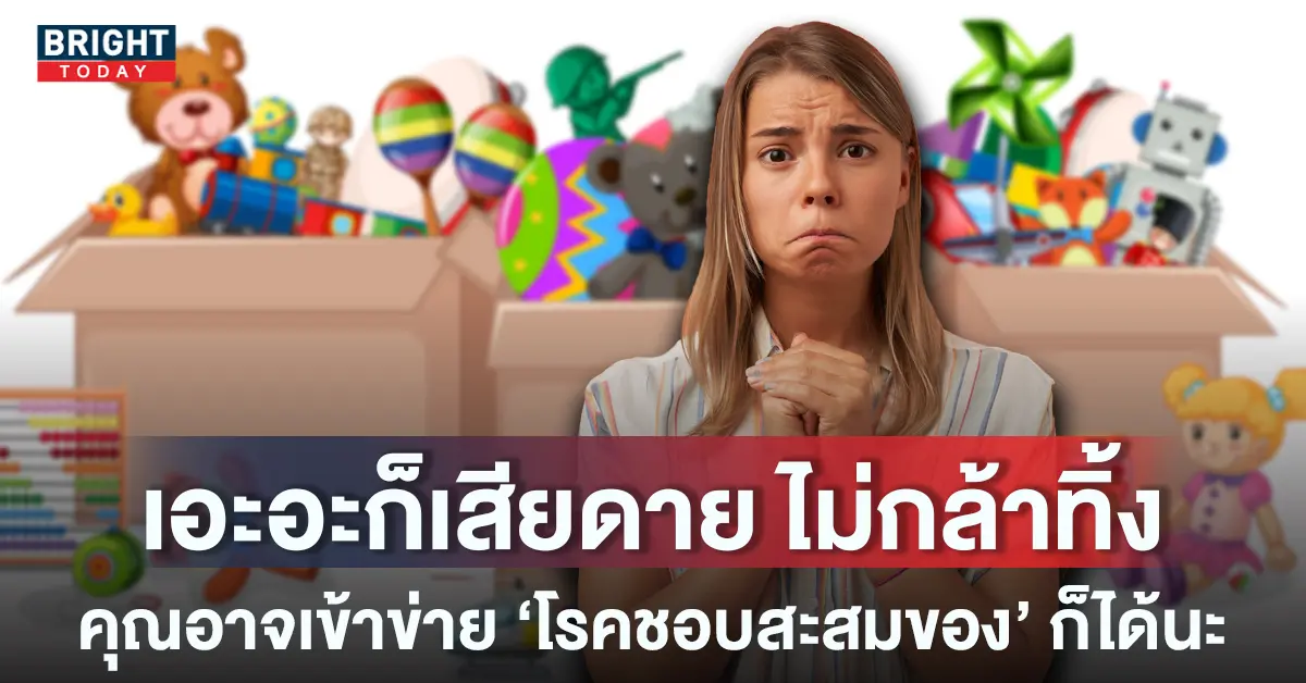 หน้าปกใหม่-เสียดายของ