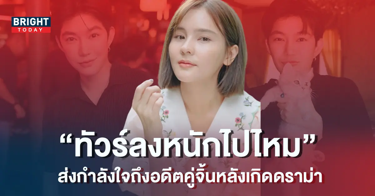 ติ๊นา ศุภนาฎ