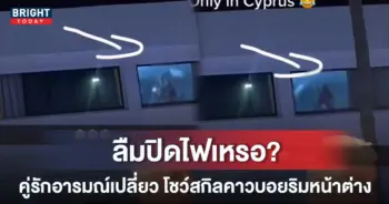คู่รักอารมณ์เปลี่ยว-2