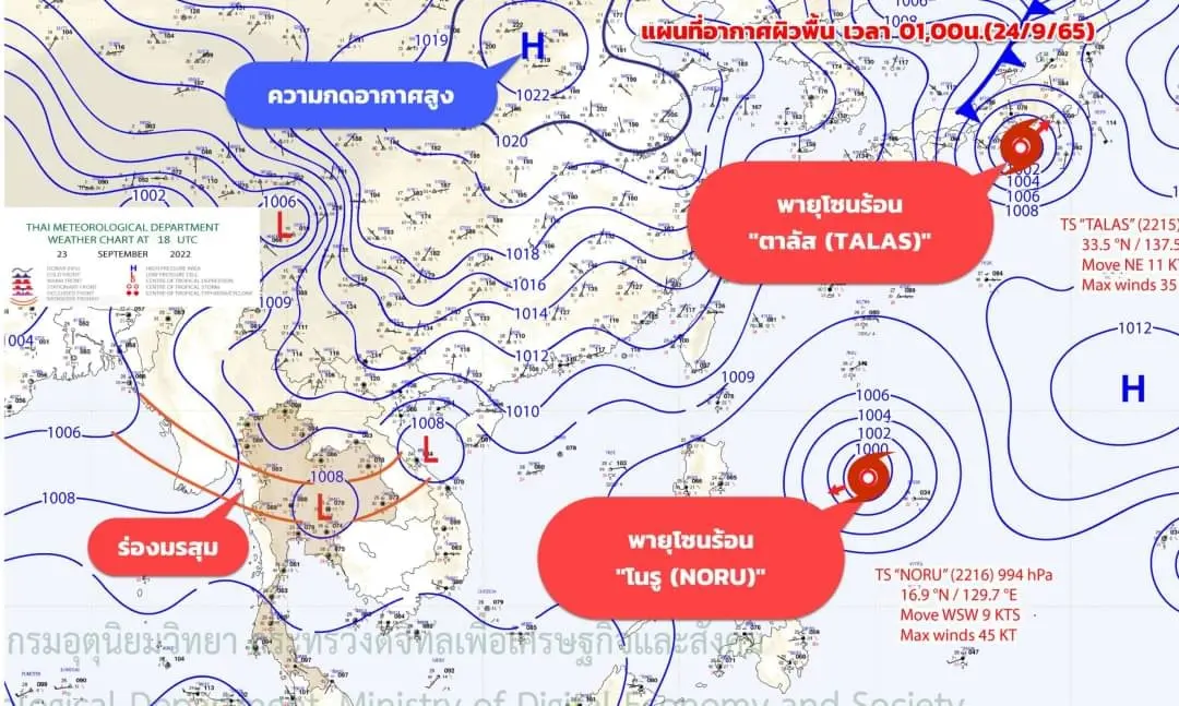 พายุโนรู-2