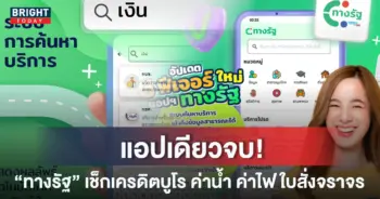 ทางรัฐ