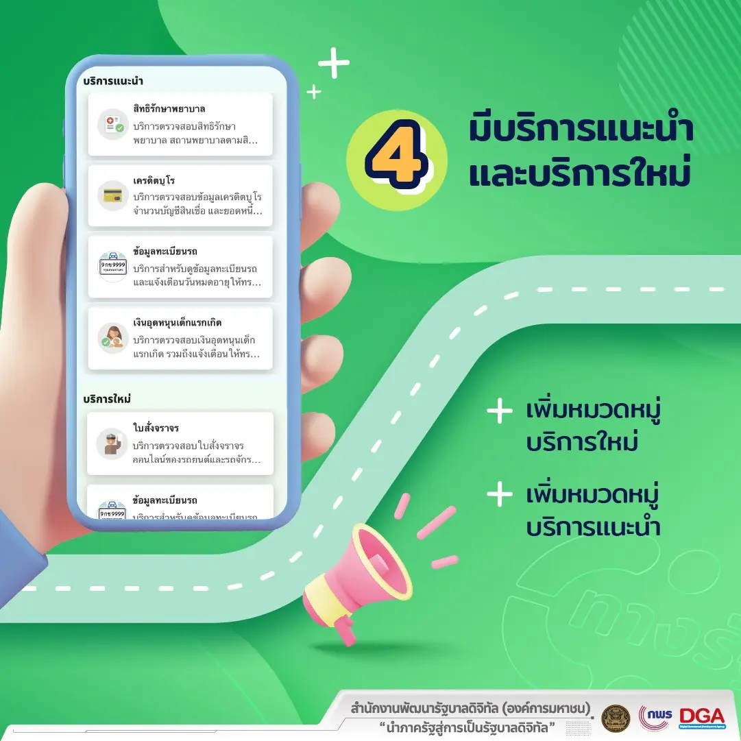 ทางรัฐ-5