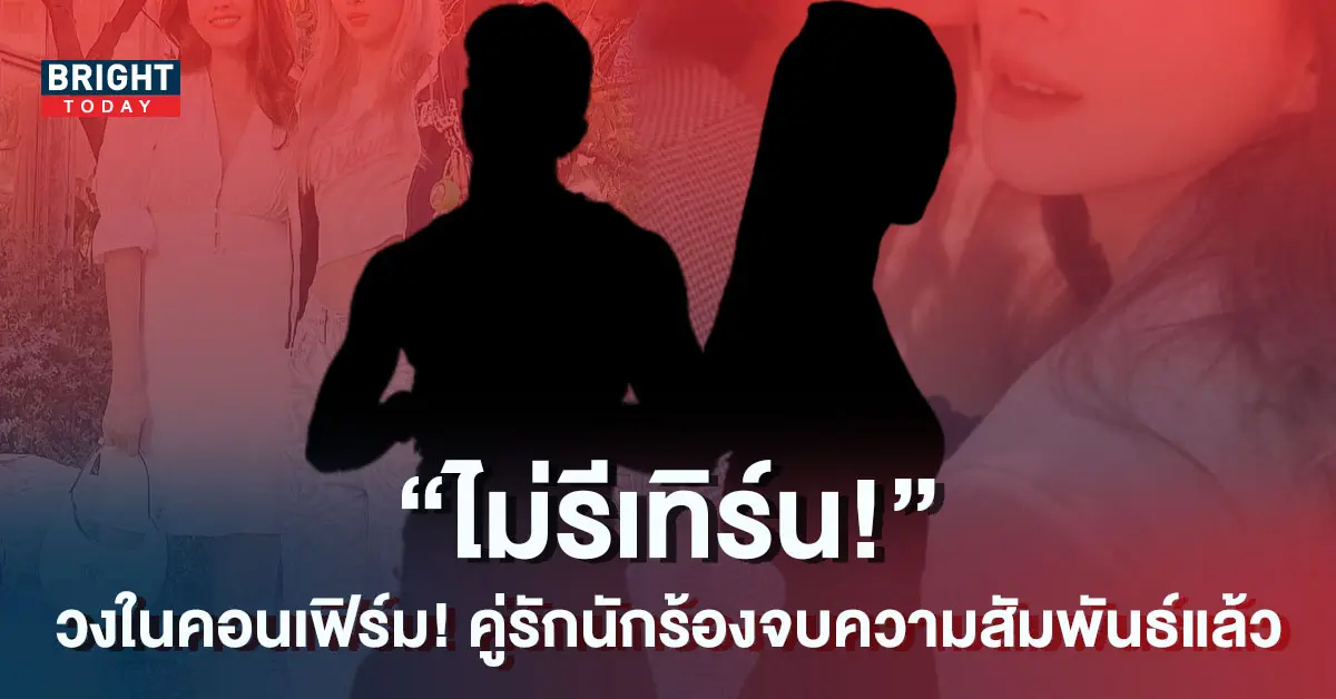 โฟร์ธามไท
