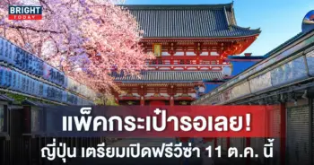 หน้าปกใหม่-ญี่ปุ่น