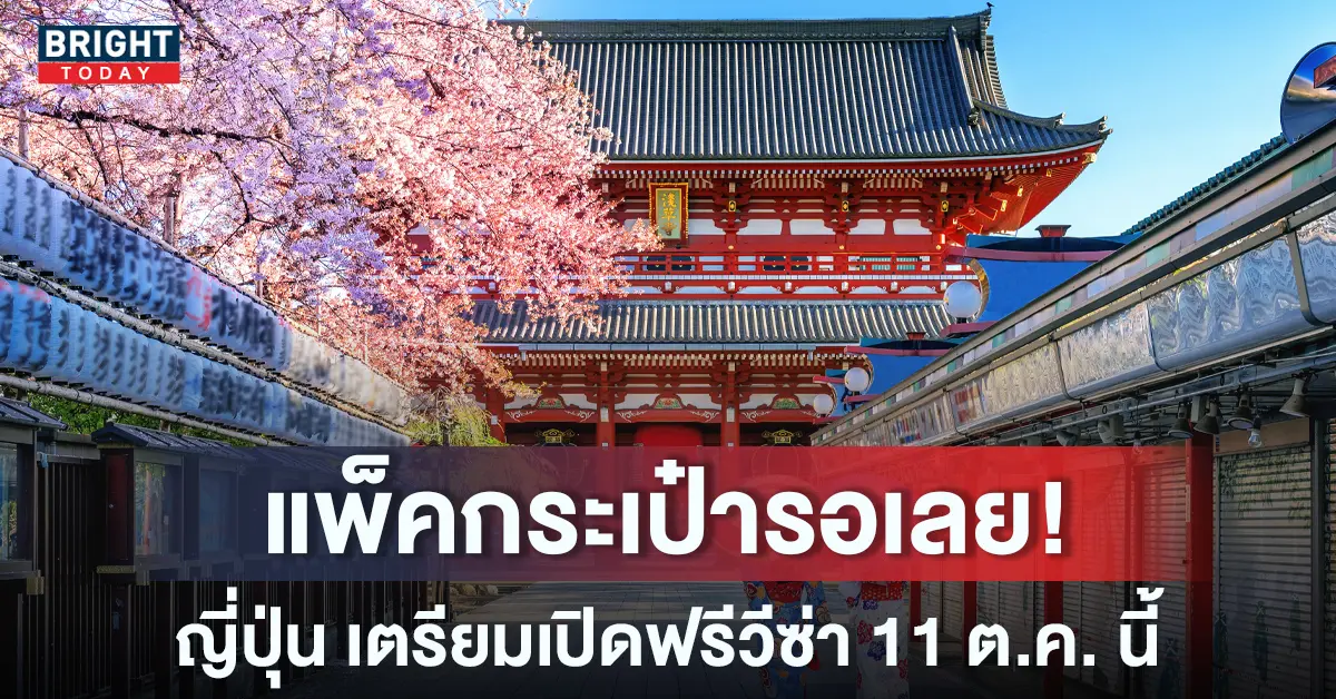 หน้าปกใหม่-ญี่ปุ่น