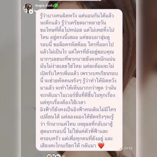 อิงฟ้า-8-1