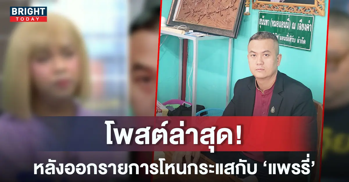 หน้าปกใหม่-ทนาย