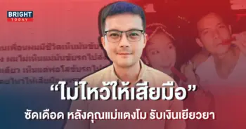 อะตอม-สัมพันธภาพ-1