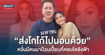 อิงฟ้า