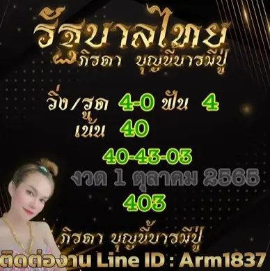 แม่น้ำหนึ่ง3-1