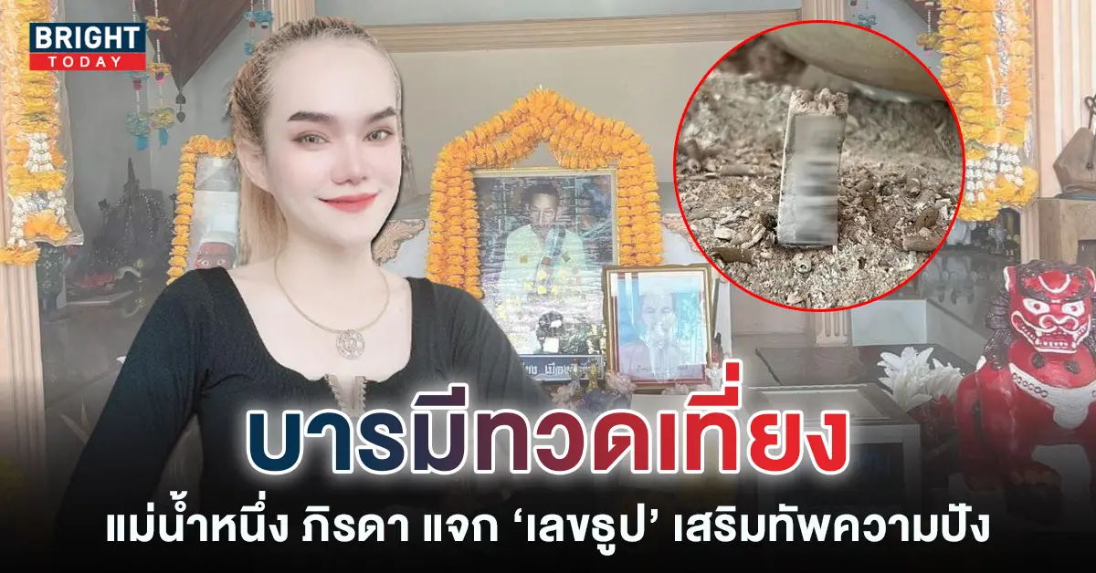 แม่น้ำหนึ่ง