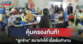 กองทุนเงินทดแทน ลูกจ้าง