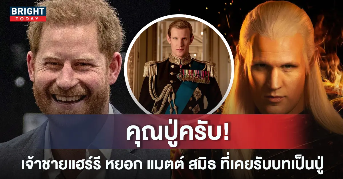 แมตต์-สมิธ