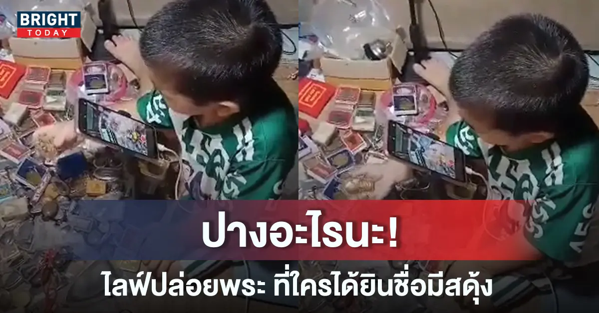 หนุ่มน้อยเซียนพระ