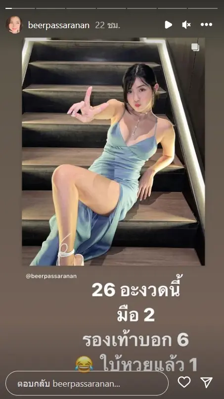 เบียร์-เดอะวอยซ์-28